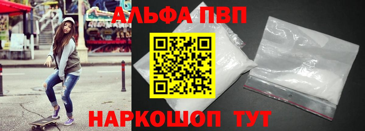 A PVP мука  Вход с VPN  Ангарск  Alpha-PVP VHQ  А ПВП мука 