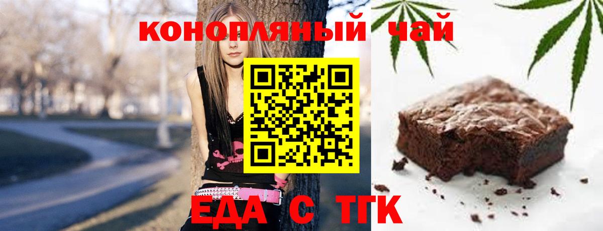 Canna-Cookies конопля  Вход с VPN  Ангарск 