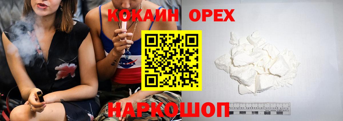 Ангарск  Кокаин 97%  КОКАИН  Вход с VPN  COCAIN Перу 