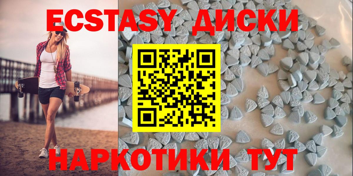 Ecstasy 280 MDMA  Вход с VPN  Ангарск  закладка  ЭКСТАЗИ 280мг 
