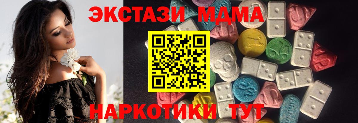 Ecstasy Дубай Ангарск
