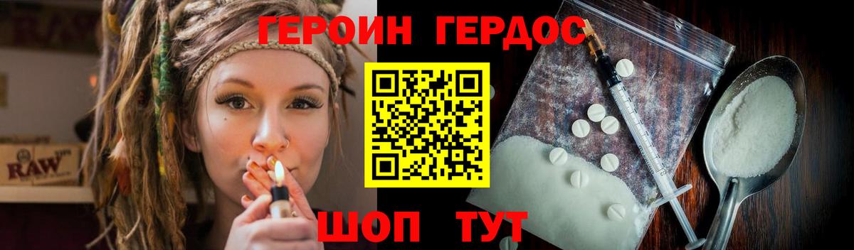 Ангарск  Героин  Вход с VPN  ГЕРОИН хмурый 