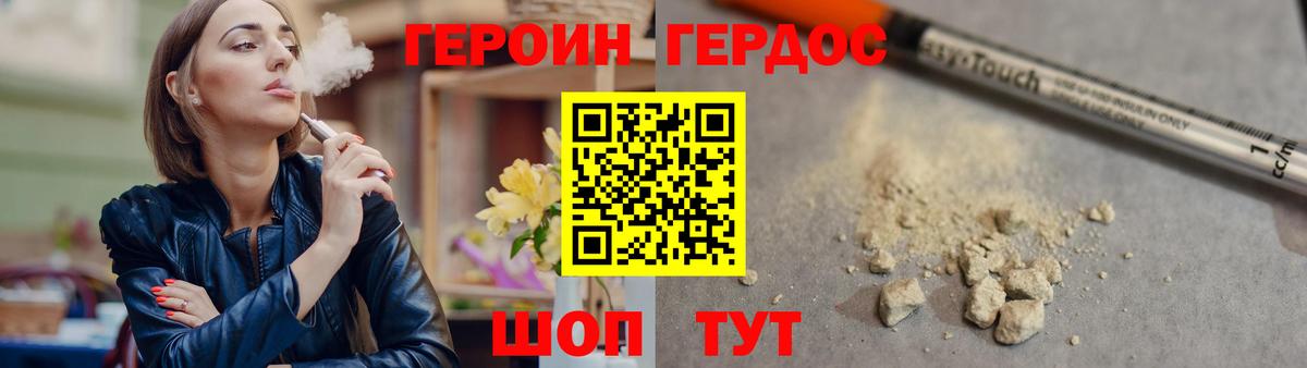 Героин афганец Ангарск