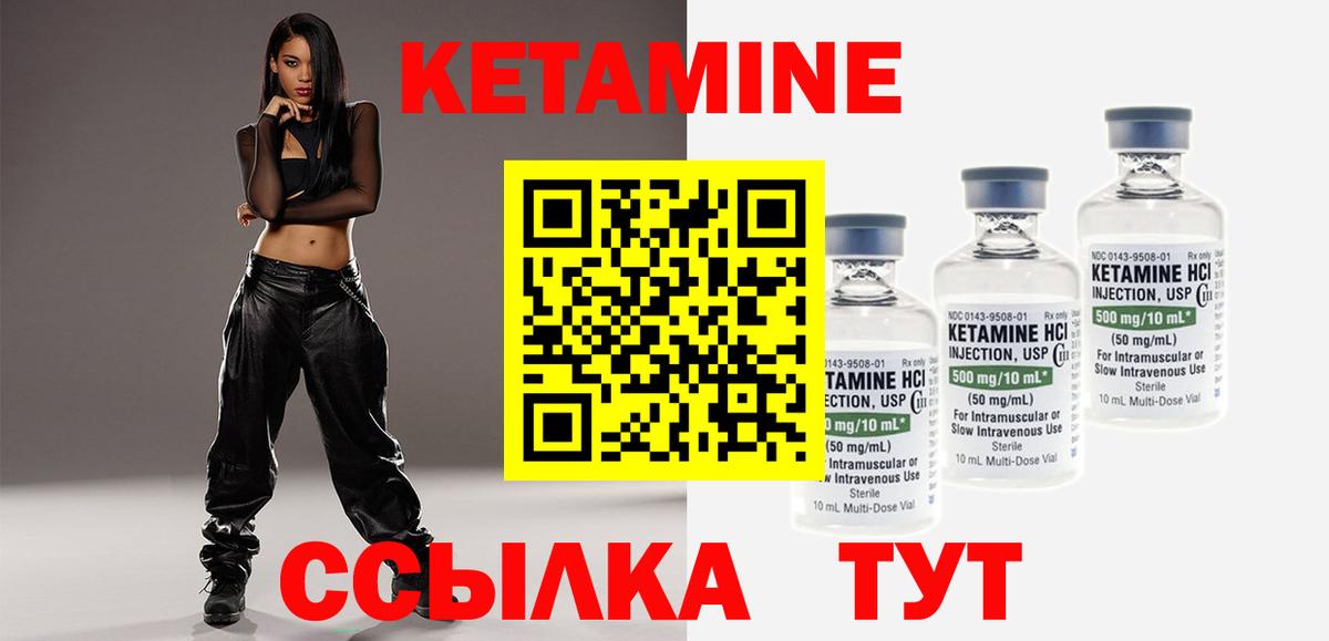 Кетамин ketamine  Кетамин ketamine  Вход с VPN    как зайти  Ангарск 