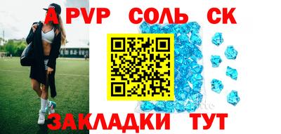 амфетамин Сланцы