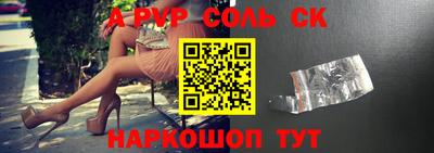 ALPHA-PVP Славгород