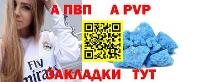 ALPHA-PVP Славгород