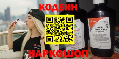 амфетамин Сланцы