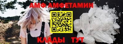амфетамин Сланцы