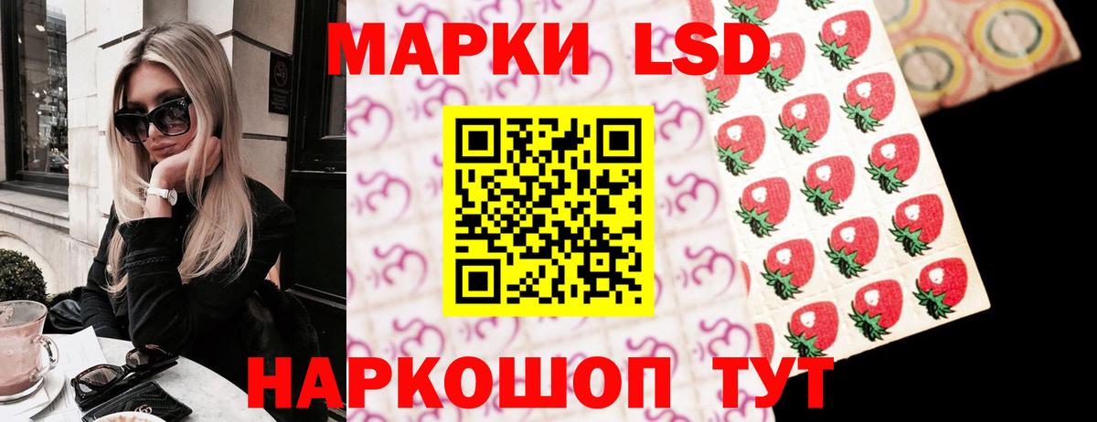 Лсд 25 экстази кислота  блэк спрут ONION  ЛСД экстази  Вход с VPN  Ангарск  LSD-25 экстази ecstasy 