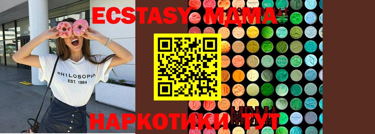 MDMA молли Ангарск