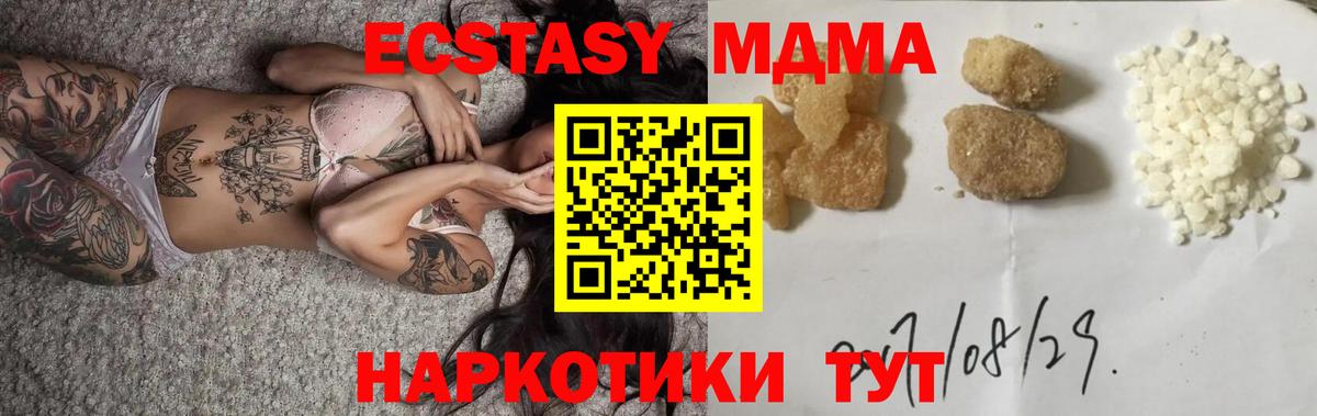 MDMA кристаллы  Вход с VPN  МДМА  MDMA crystal  Ангарск 