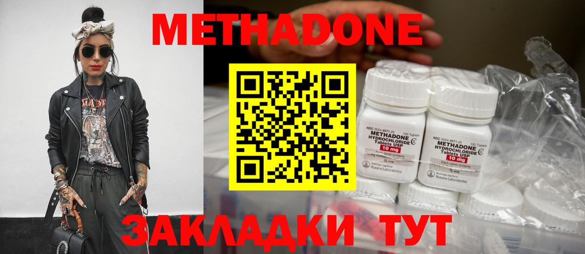 МЕТАДОН белоснежный  Метадон кристалл  Вход с VPN  Ангарск 