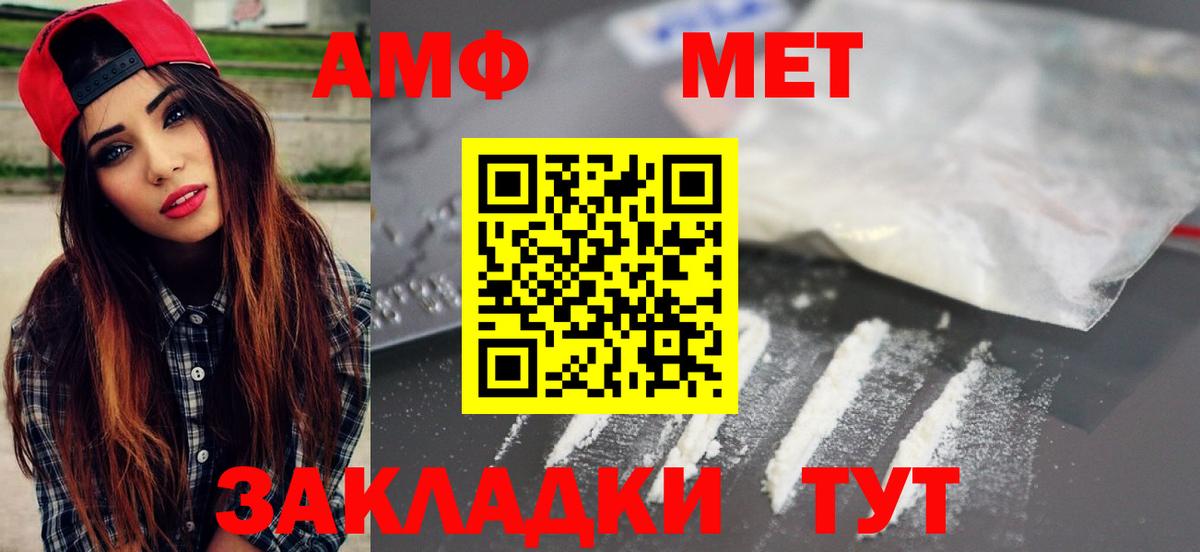 Ангарск  МЕТАМФЕТАМИН витя  МЕТАМФЕТАМИН витя  Вход с VPN 