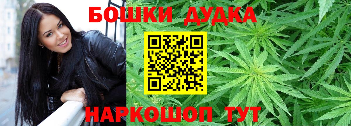 Конопля SATIVA & INDICA  Вход с VPN  Ангарск  Бошки Шишки индика 